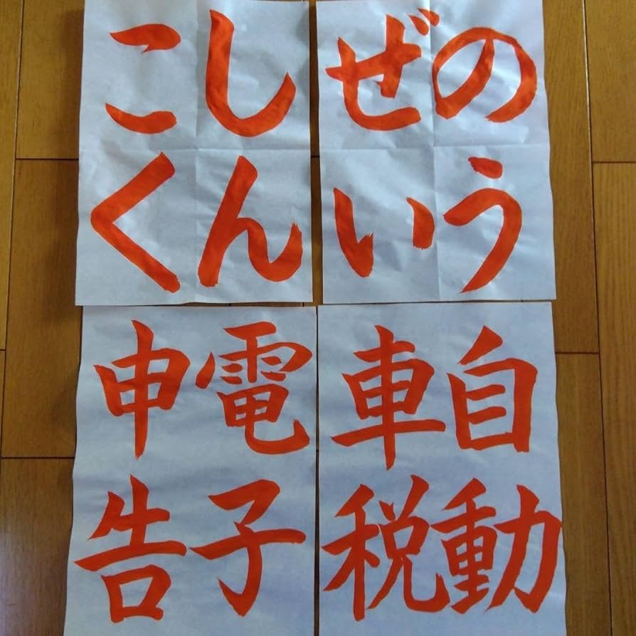 書道お手本・その他 小学校2年生のお手本𖥧𖤣𖡼 ⁡ ⁡ ✏︎北二書道教室 𓂃𓂃𓂃 今治市